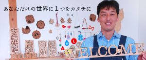 4a45581b9d2ce9d33cf7fb70d009625f 300x123 - 奈良のゆるキャラ★せんとくんグッズ始めました