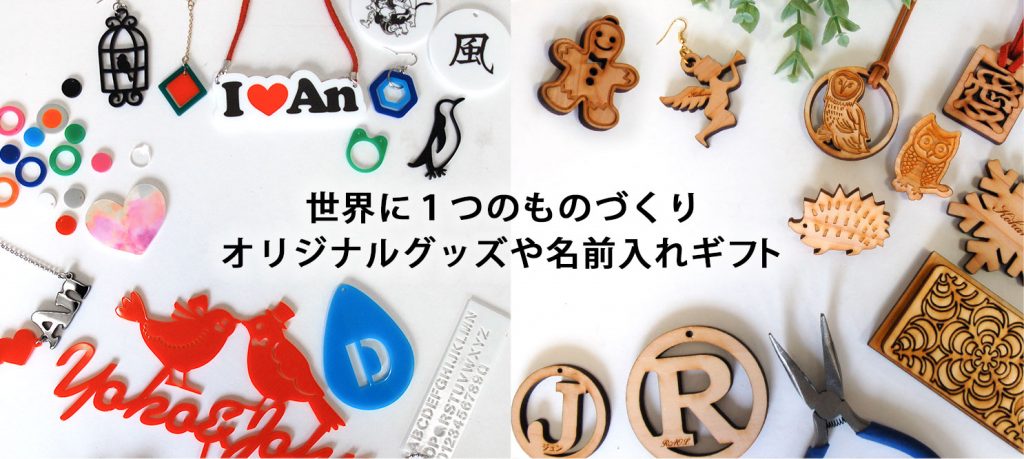 オーダーメイド | アンシャンテラボ公式オンラインストア