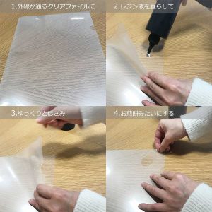 レジン液をクリアファイルに垂らす