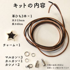 2waybracelet choco recipe 1 300x300 - 2waybracelet-choco-recipe-1