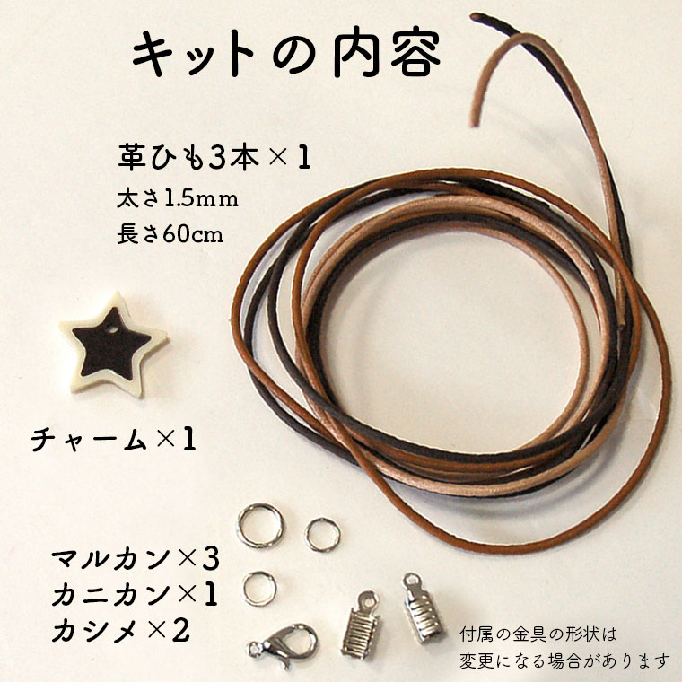 2waybracelet choco recipe 1 - かんたん！手作り！チョコレートブレスレットキットのレシピ