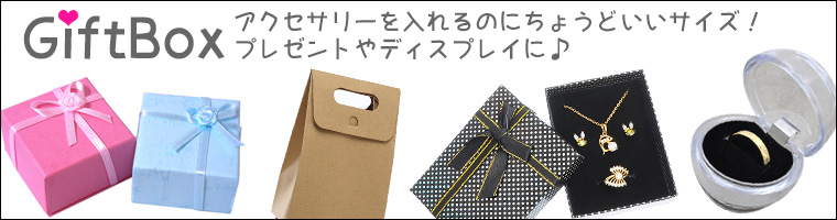 giftbox 760 - 阿修羅ひのきネックレスチャームは奈良のお土産物になりました！