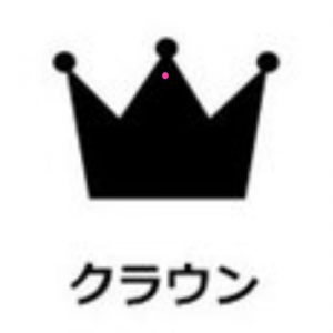 18 01 30 13 21 10 157 deco 300x300 - アクリルの切り文字に穴を付けました。