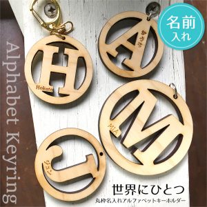 漢字で名入れ彫刻しました アンシャンテラボ