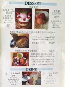 18menu 225x300 - 日本最古の道　山野辺の道