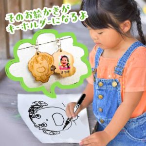 こども画伯キーホルダー
