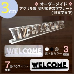 プレートの小文字を受け付けました! 1 000000000490 300x300 - プレートの小文字を受け付けました!