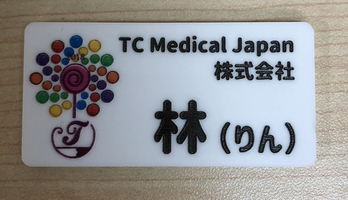 名札のオーダーいただきました! b8404a1a48a8f7fdcd14058560145332 - 名札のオーダーいただきました!