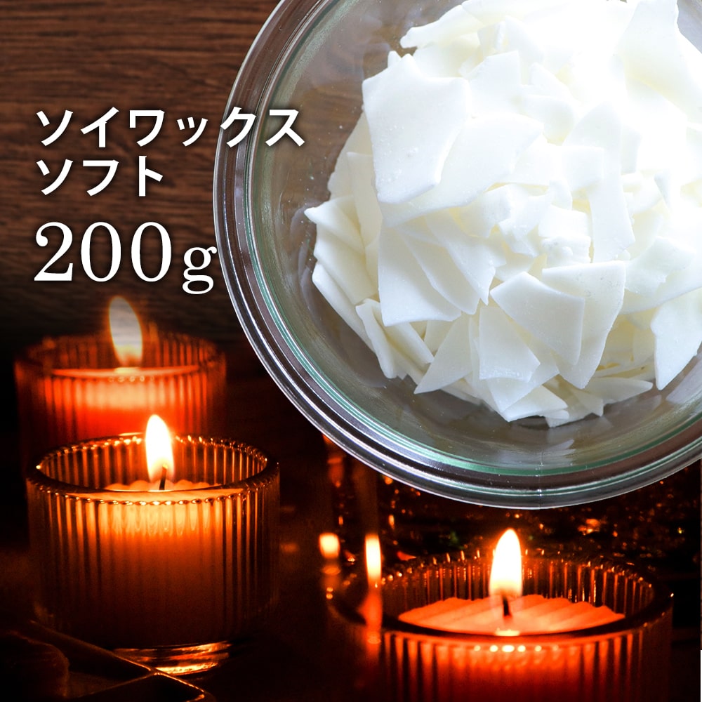 好評 キャンドル サシェの材料 ソイワックスハード ソイワックスソフト