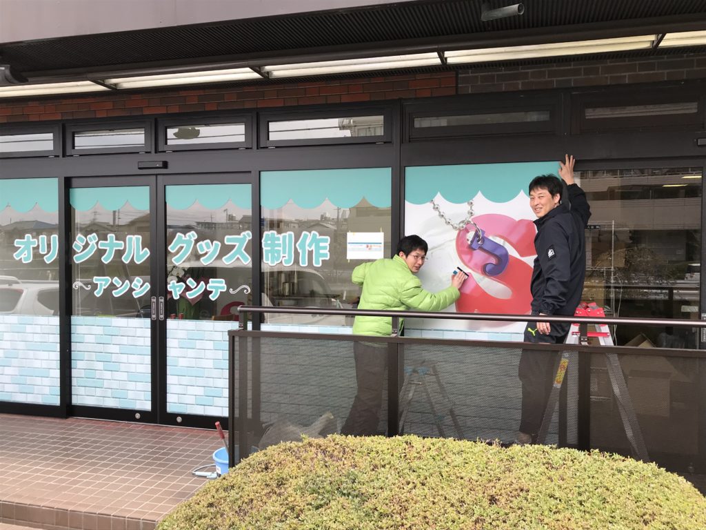 恒例!看板張替えしました。 IMG 2966 1024x768 - 恒例!看板張替えしました。