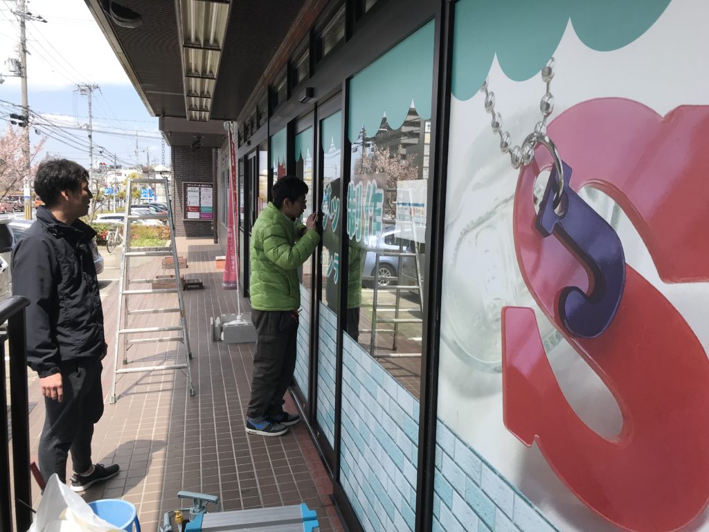 恒例!看板張替えしました。 IMG 2967 1024x768 - 恒例!看板張替えしました。