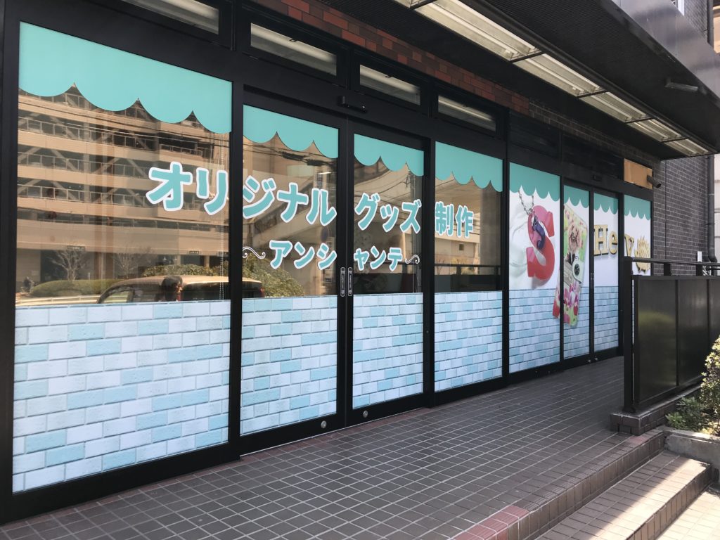 恒例!看板張替えしました。 IMG 3011 1024x768 - 恒例!看板張替えしました。