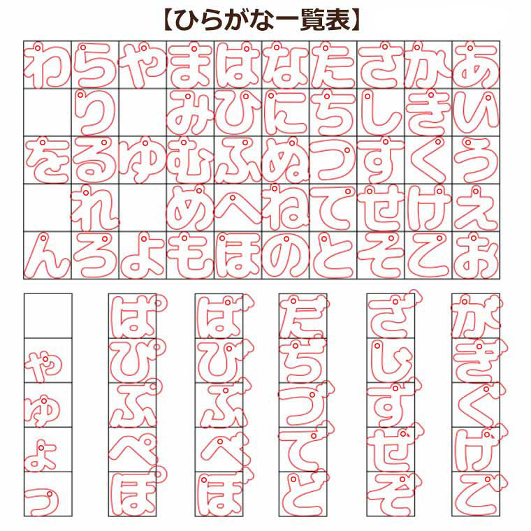 ひらがなチャーム新発売! 6 000000007332 1 - ひらがなチャーム新発売!