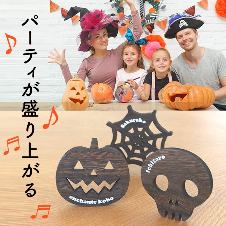 3 - ハロウィンのイベントに！名入れコースター♪家族・友達へのお洒落なギフト。