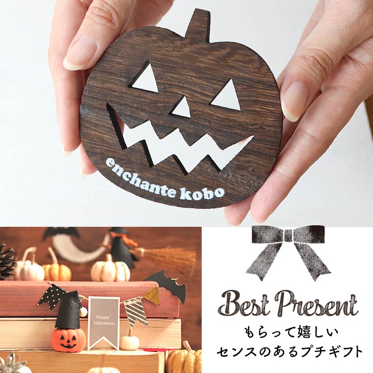 ハロウィンのイベントに!名入れコースター♪家族・友達へのお洒落なギフト。 5 - ハロウィンのイベントに!名入れコースター♪家族・友達へのお洒落なギフト。