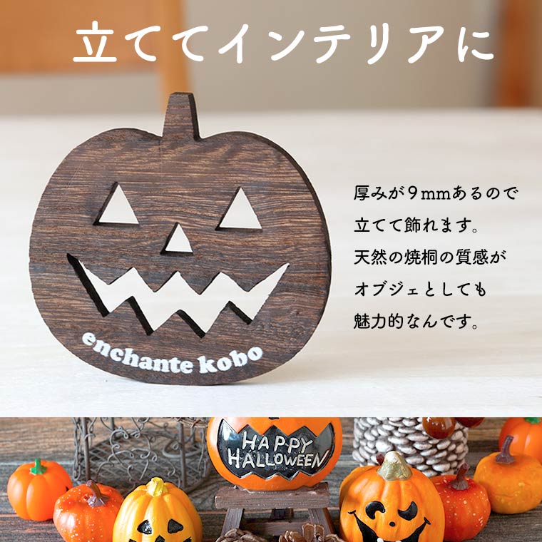 6 - ハロウィンのイベントに！名入れコースター♪家族・友達へのお洒落なギフト。