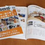 sns 1 1 150x150 - アンシャンテラボが『 OGBSマガジン 』雑誌で紹介されました！