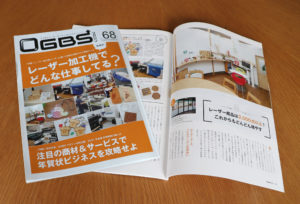 sns 1 1 300x204 - アンシャンテラボが『 OGBSマガジン 』雑誌で紹介されました！