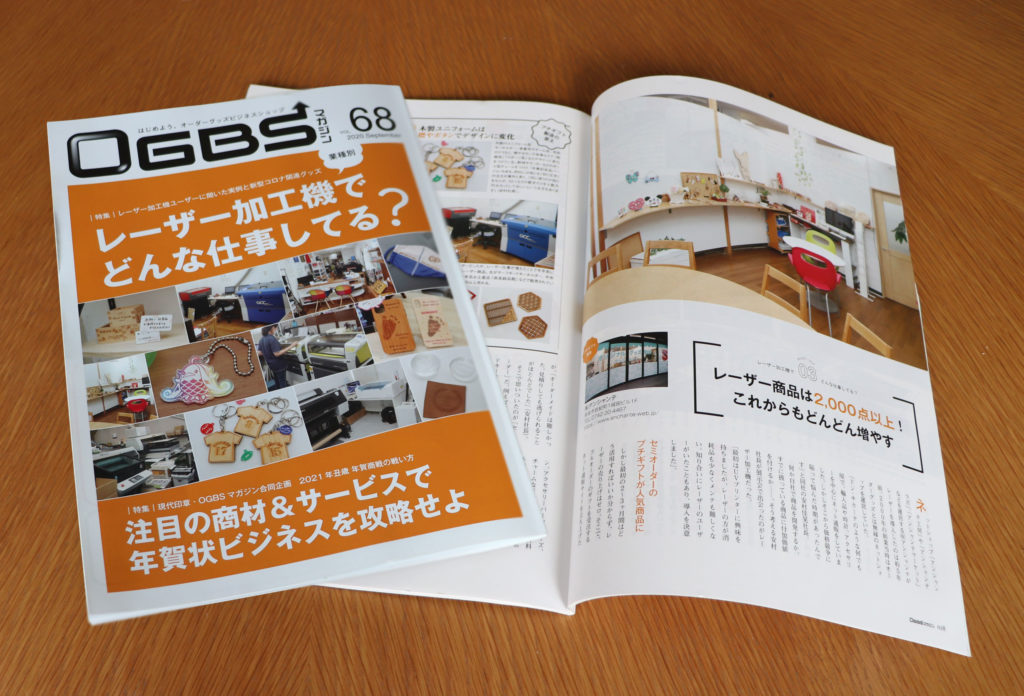 sns 1 1024x696 - アンシャンテラボが『 OGBSマガジン 』雑誌で紹介されました！