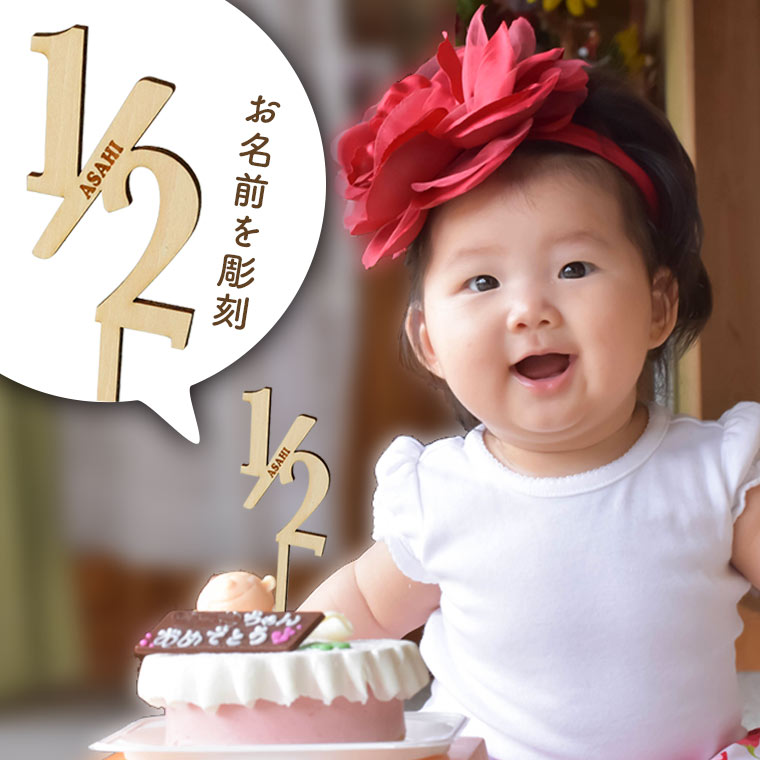 ケーキトッパー 6 スクラップブッキング ハーフバースデー 半年 ゴールド 6ヵ月 Months お祝い用 筆記体