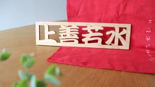 IMG_0135-320x180.jpg