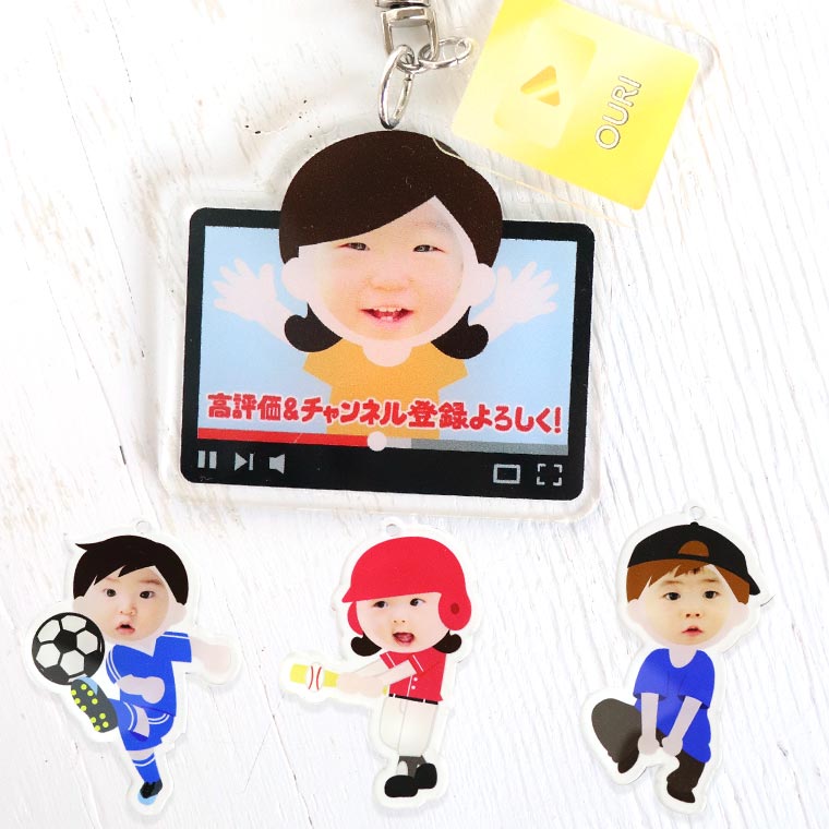 プレゼントにも最適 かおはめキーホルダー 子どもの顔が可愛いグッズに アンシャンテラボ