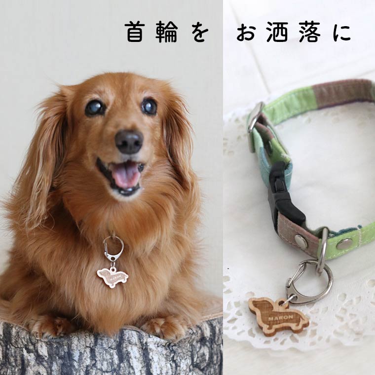 ペットの名入れキーホルダー 迷子札 メモリアルチャームは手作りできる アンシャンテラボ