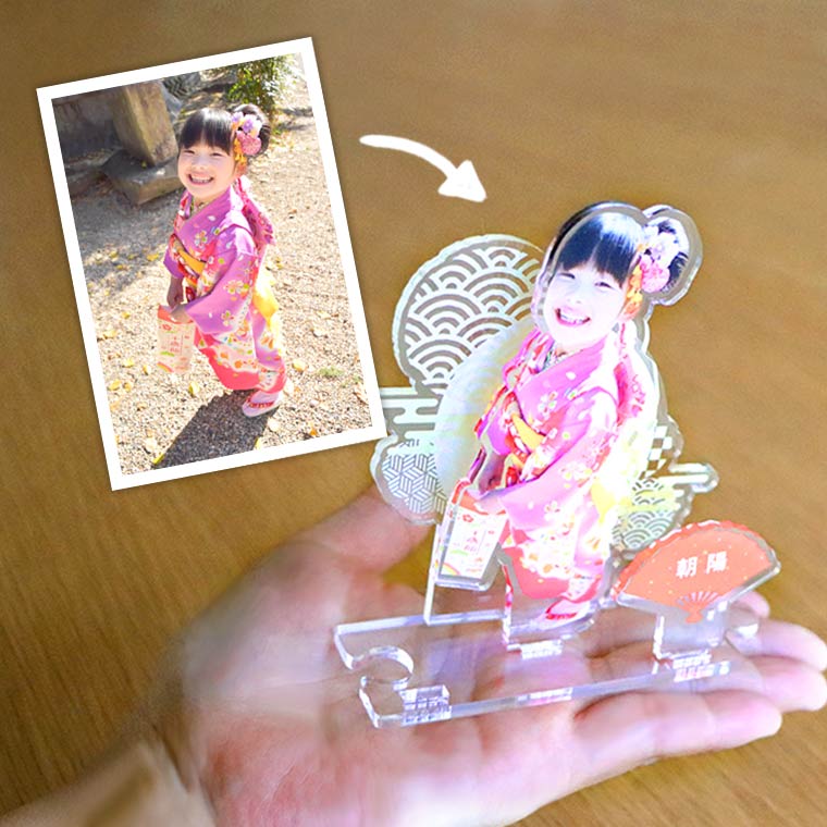 「こどもの写真」をアクリルスタンドに!七五三・お正月・成人式・卒業式の晴れ姿は記念にしたい。 3 1 - 「こどもの写真」をアクリルスタンドに!七五三・お正月・成人式・卒業式の晴れ姿は記念にしたい。