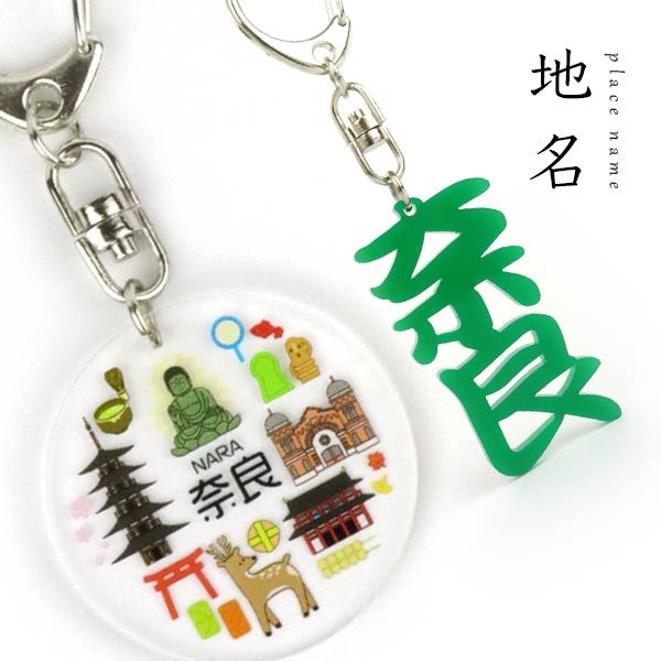 ご当地オリジナルお土産つくれます!企画・制作【地域活性や町おこし特集】 place name - ご当地オリジナルお土産つくれます!企画・制作【地域活性や町おこし特集】