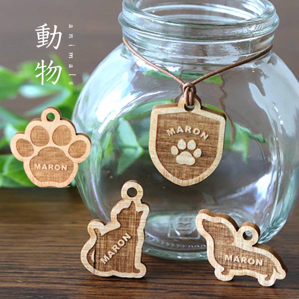 ご当地オリジナルお土産つくれます!企画・制作【地域活性や町おこし特集】 wood animal - ご当地オリジナルお土産つくれます!企画・制作【地域活性や町おこし特集】
