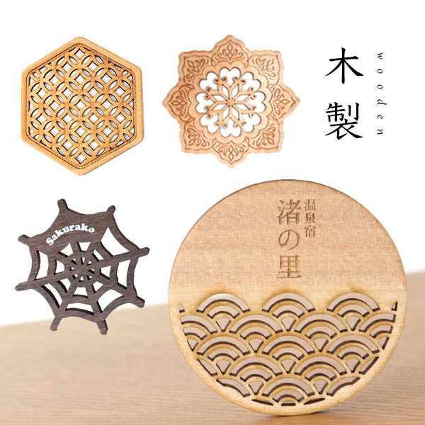 ご当地オリジナルお土産つくれます!企画・制作【地域活性や町おこし特集】 wood - ご当地オリジナルお土産つくれます!企画・制作【地域活性や町おこし特集】