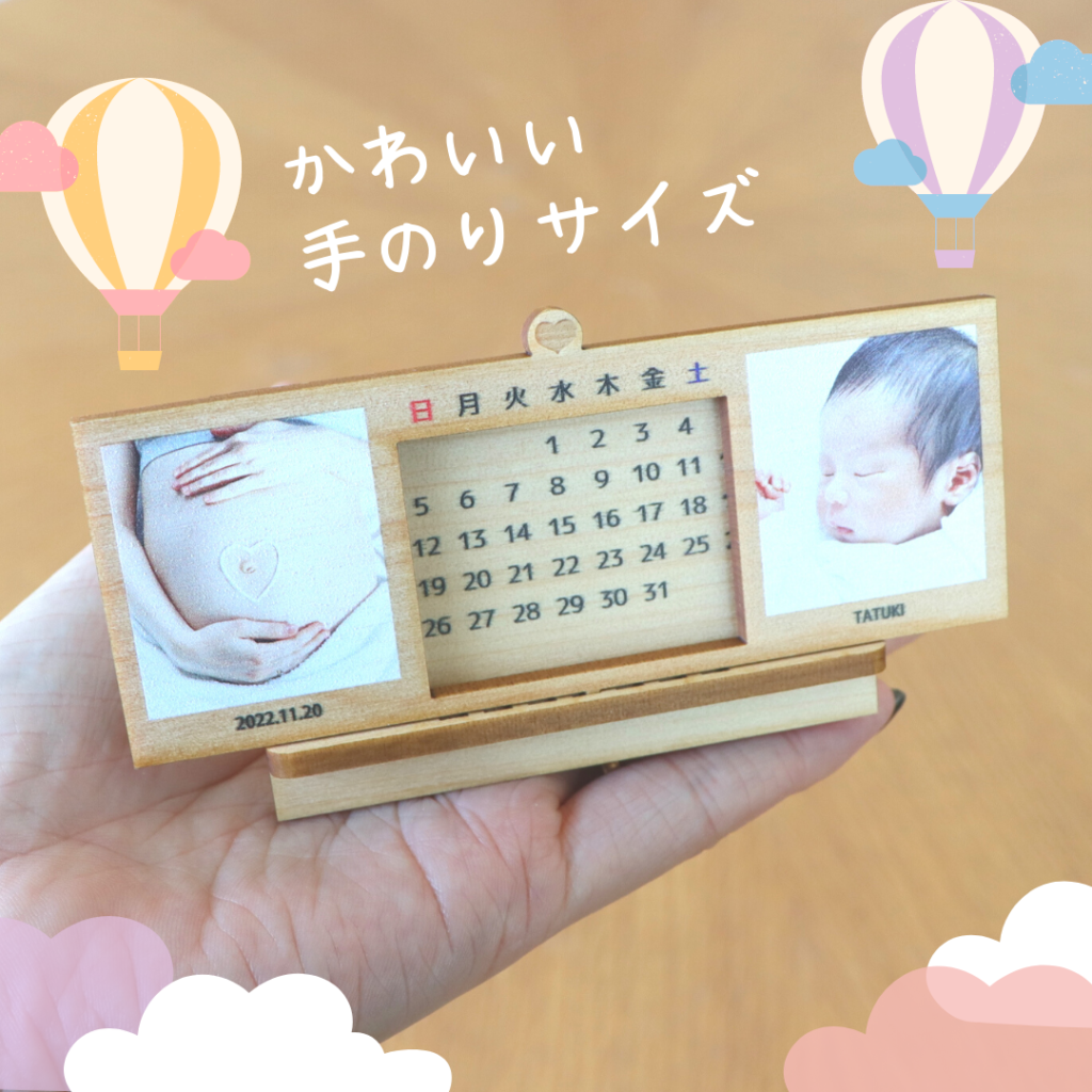 3 1024x1024 - マタニティフォト＆赤ちゃんの写真入で、万年カレンダーというアイデアの出産祝い。