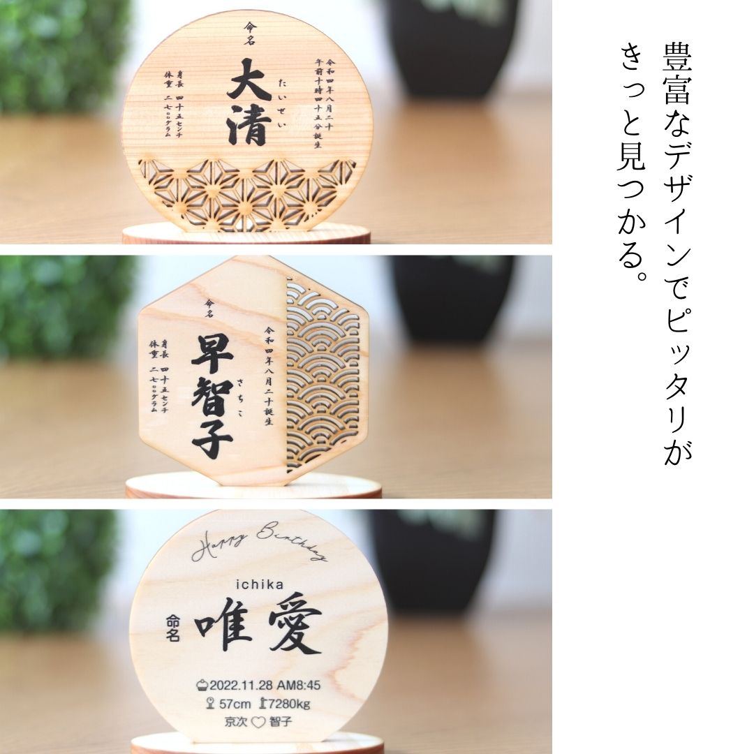 お子さまへの最初のプレゼントを形として残す。【命名飾り】 5 - お子さまへの最初のプレゼントを形として残す。【命名飾り】