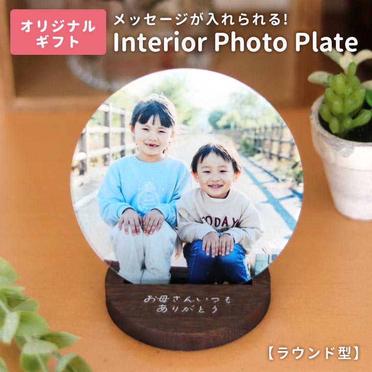 木の写真キーホルダー 子供