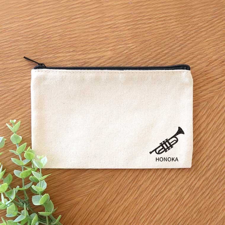 吹奏楽部卒業記念品　ポーチ　楽器と名前を入れる