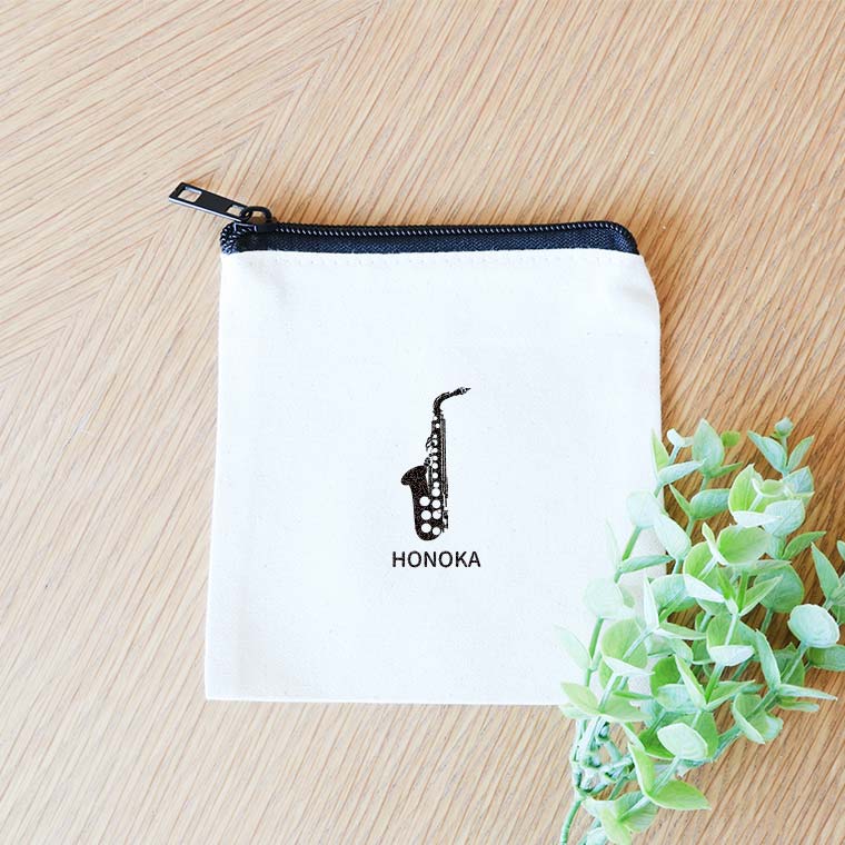 吹奏楽部卒業記念品　ポーチ　楽器と名前を入れる
