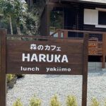 1 1 150x150 - 奈良県のさつまいもカフェ「森のカフェHARUKA」。看板の切文字をオーダー頂きました。
