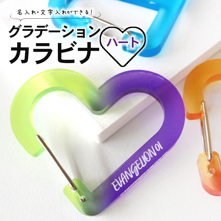 \グラデーションカラビナ/好きな2色でグラデ・お洒落な形・名入れ。推し色で作れます!【推し活キーホルダー】 ee960396cef25399b106c3b235efa972 - \グラデーションカラビナ/好きな2色でグラデ・お洒落な形・名入れ。推し色で作れます!【推し活キーホルダー】