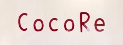 cocore3 - 雑貨店CocoRe様。看板用切文字オーダーメイド制作しました。