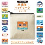 JR東海　ヘッドマークのオリジナルグッズ