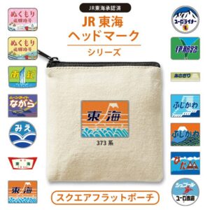 JR東海　ヘッドマークのオリジナルグッズ