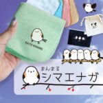 シマエナガ