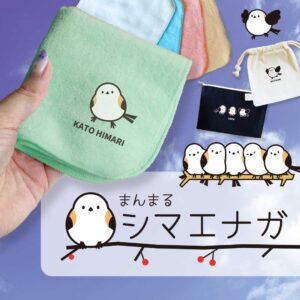 シマエナガ