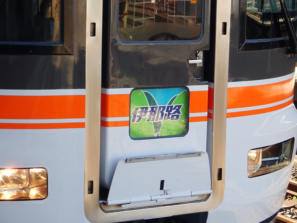 伊那路 JR東海 ヘッドマーク