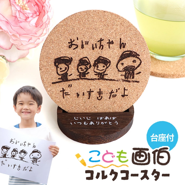 ペットのコルクコースター
