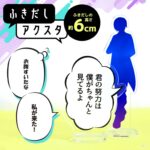 ふきだしアクスタ 6cm 厚さ3mm / オリジナル商品 アクリル製 クリアアクリル アクリルスタンド セリフ マンガ 漫画 吹き出し 推し活 名言アクスタ セリフプレートアクスタカスタム ふきだしパーツ きめ台詞 会話 台座付き プレゼント