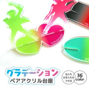 グラデーションペアアクリル台座 厚さ3mm アンシャンテラボ / オリジナル商品 アクリル製 クリアアクリル アクリルスタンド アクスタ 台座 アクキー 推し活 推しグッズ 推しカラー メンカラー 推しカプ コンビ プレゼント