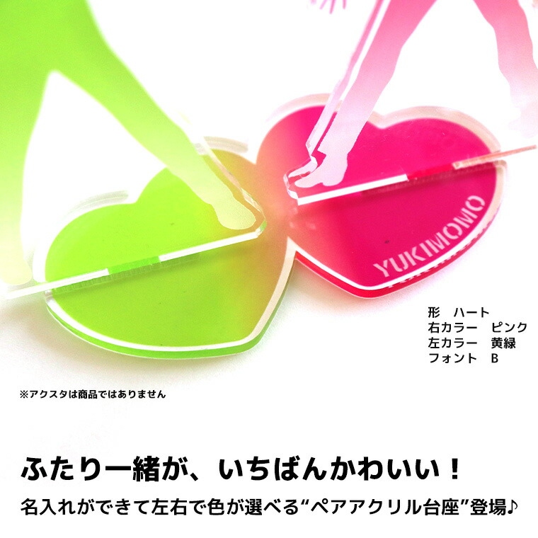 グラデーションペアアクリル台座 厚さ3mm アンシャンテラボ / オリジナル商品 アクリル製 クリアアクリル アクリルスタンド アクスタ 台座 アクキー 推し活 推しグッズ 推しカラー メンカラー 推しカプ コンビ プレゼント