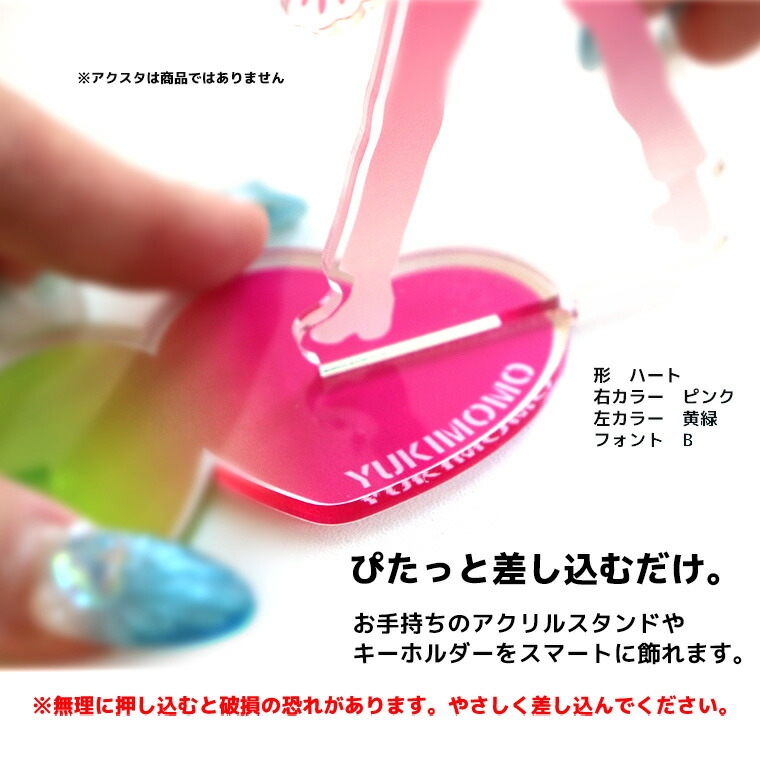 グラデーションペアアクリル台座 厚さ3mm アンシャンテラボ / オリジナル商品 アクリル製 クリアアクリル アクリルスタンド アクスタ 台座 アクキー 推し活 推しグッズ 推しカラー メンカラー 推しカプ コンビ プレゼント