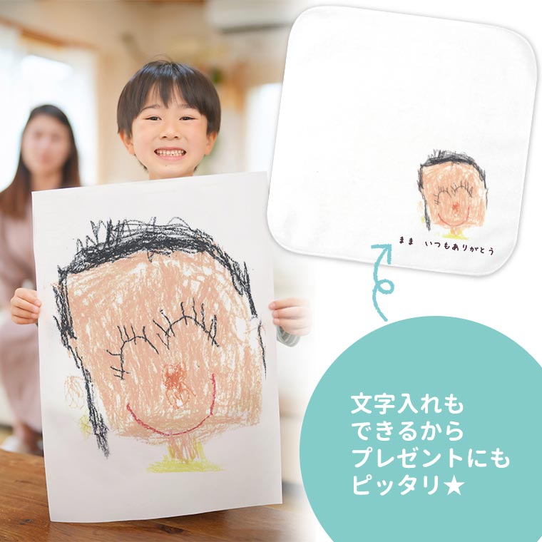 文字入れもできるからプレゼントにもピッタリ